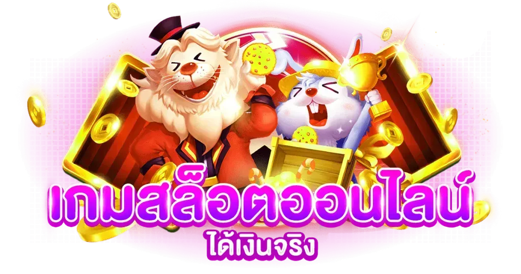 MEGA668 เว็บพนันที่ไว้ใจได้ ฝากถอนไม่มีขั้นต่ำ ระบบอัตโนมัติ 100%